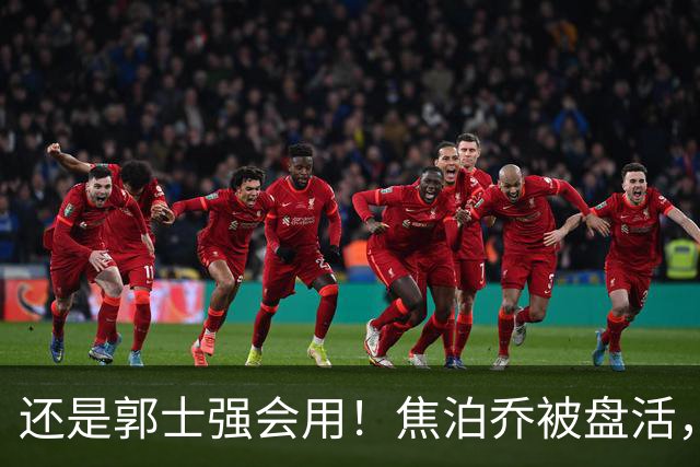 还是郭士强会用！焦泊乔被盘活，徐昕统治篮下，杜锋耽误他们了！